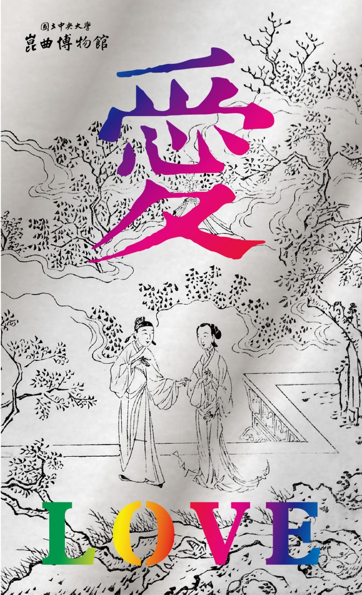 2021崑曲堂會，邀請您來博物館看戲！