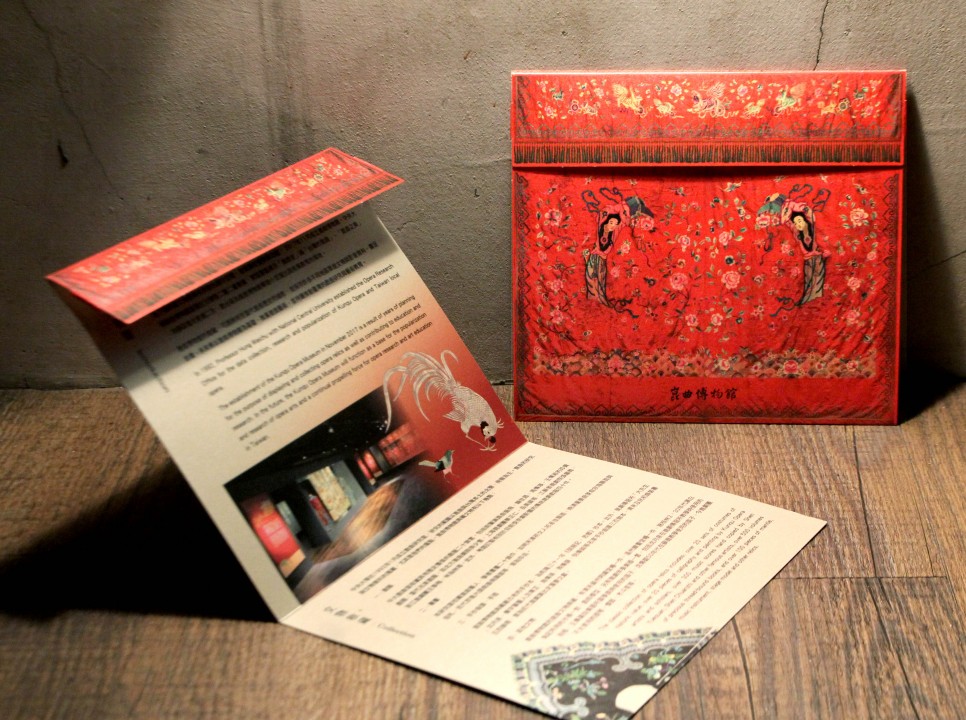 崑曲博物館限定簡介摺頁